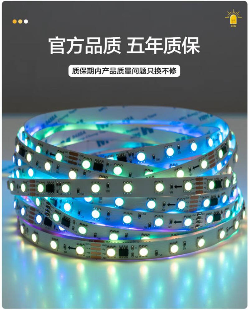 幻彩跑马灯