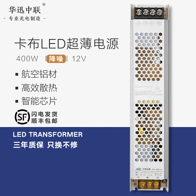 卡布超薄电源
