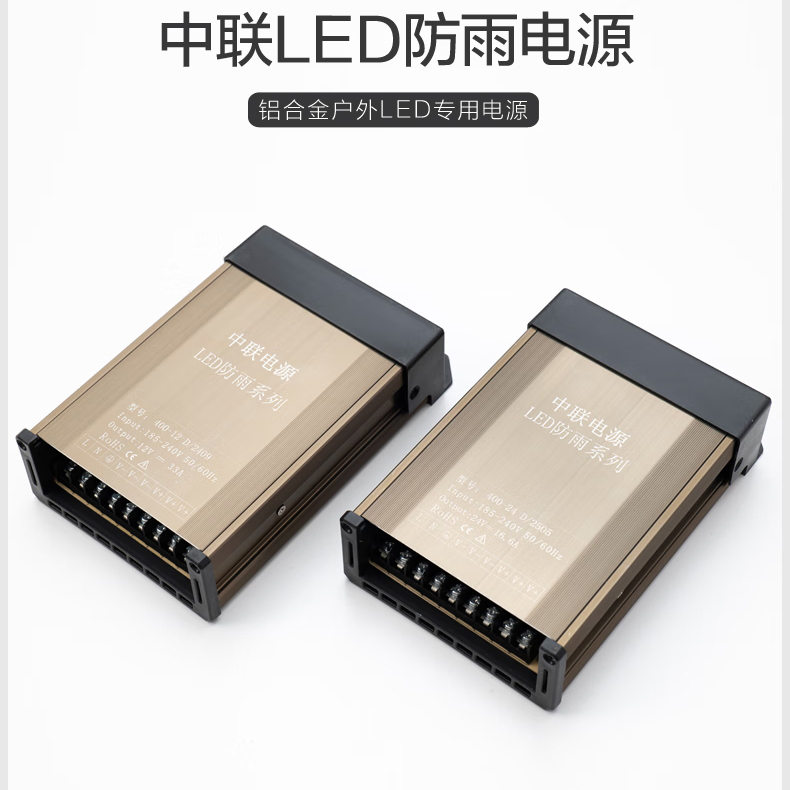 华迅中联LED发光字防雨开关电源220V转12V24V 工程灯箱户外广告招牌变压器 转12V-400W-(3年质保 只换不修)