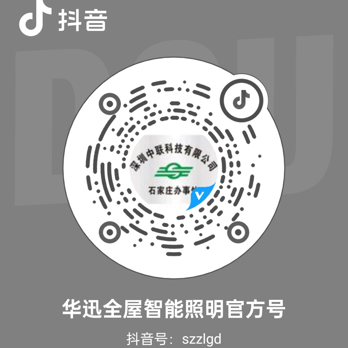 抖音号